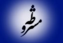 مخالفت انگلستان با ساخت راه آهن در ایران