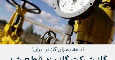 گاز