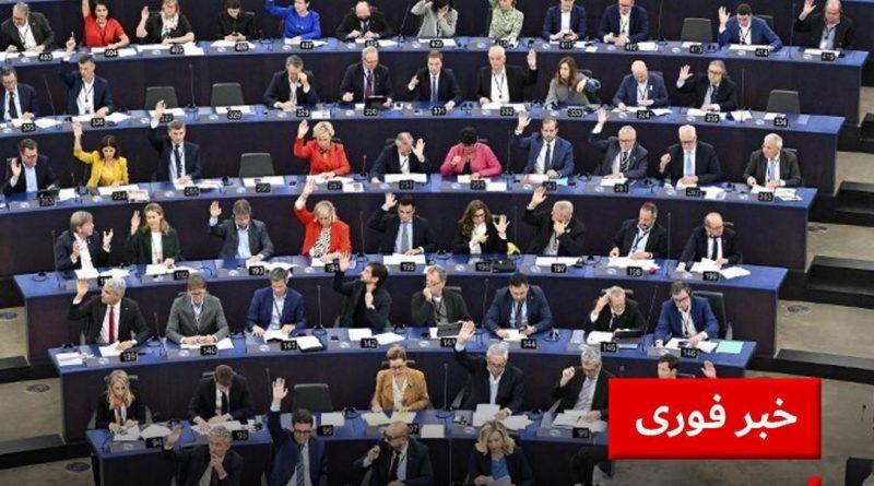 پارلمان اروپا