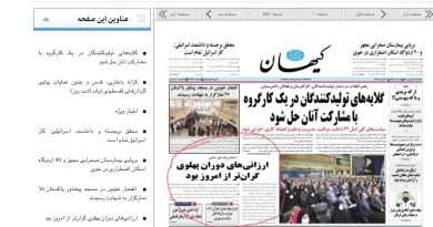 پهلوی ستیزی