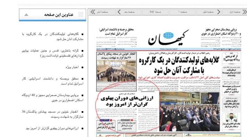 پهلوی ستیزی