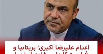 علیرضا اکبری