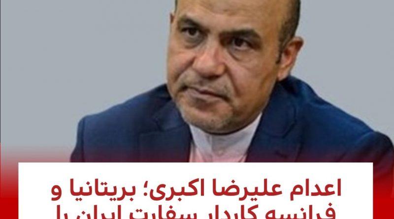 علیرضا اکبری